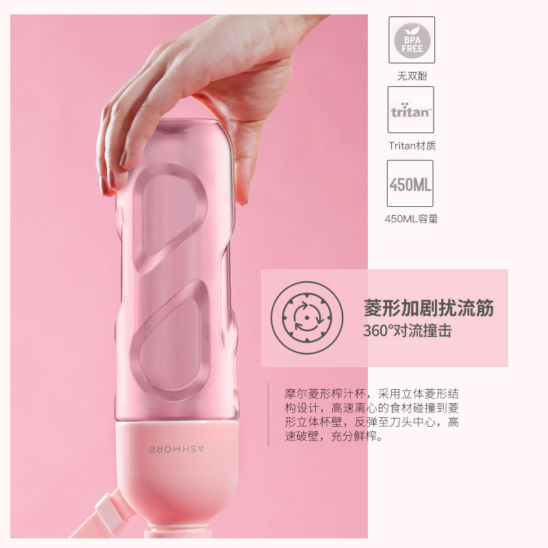 ASHMORE/艾诗摩尔迷你便携式果汁机果蔬多功能榨汁机 粉色AS-BL02·红色