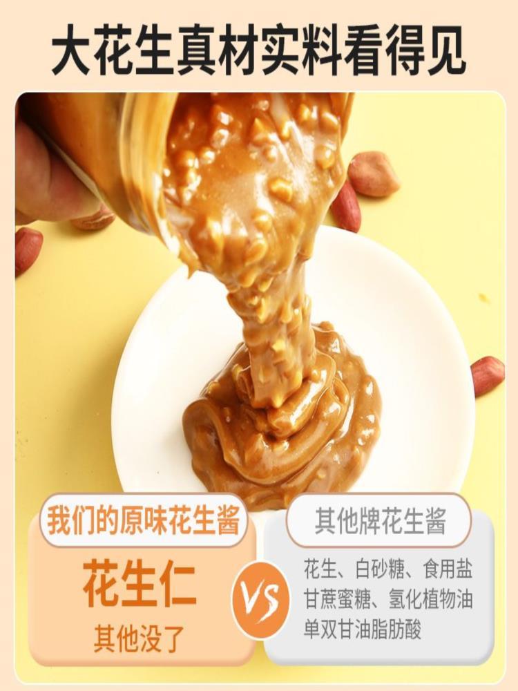 【混合口味】花生酱 共4罐 原味+海盐各2罐 无蔗糖健身三明治早餐拌面