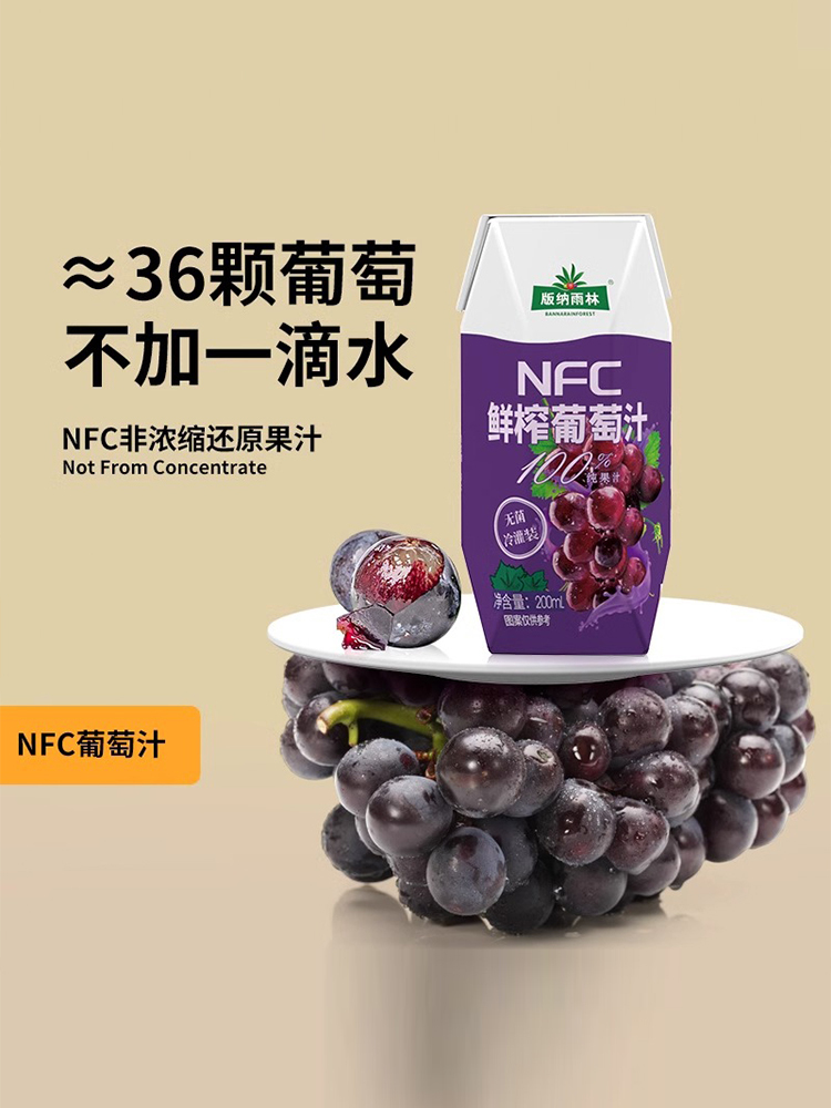 版纳雨林 NFC鲜榨果汁200ml*10盒·苹果汁