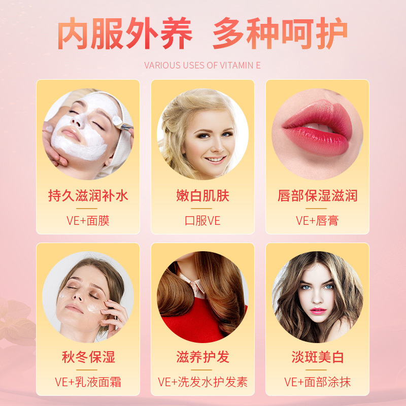 华润三九•999维生素e软胶囊100粒/盒·999维生素e软胶囊