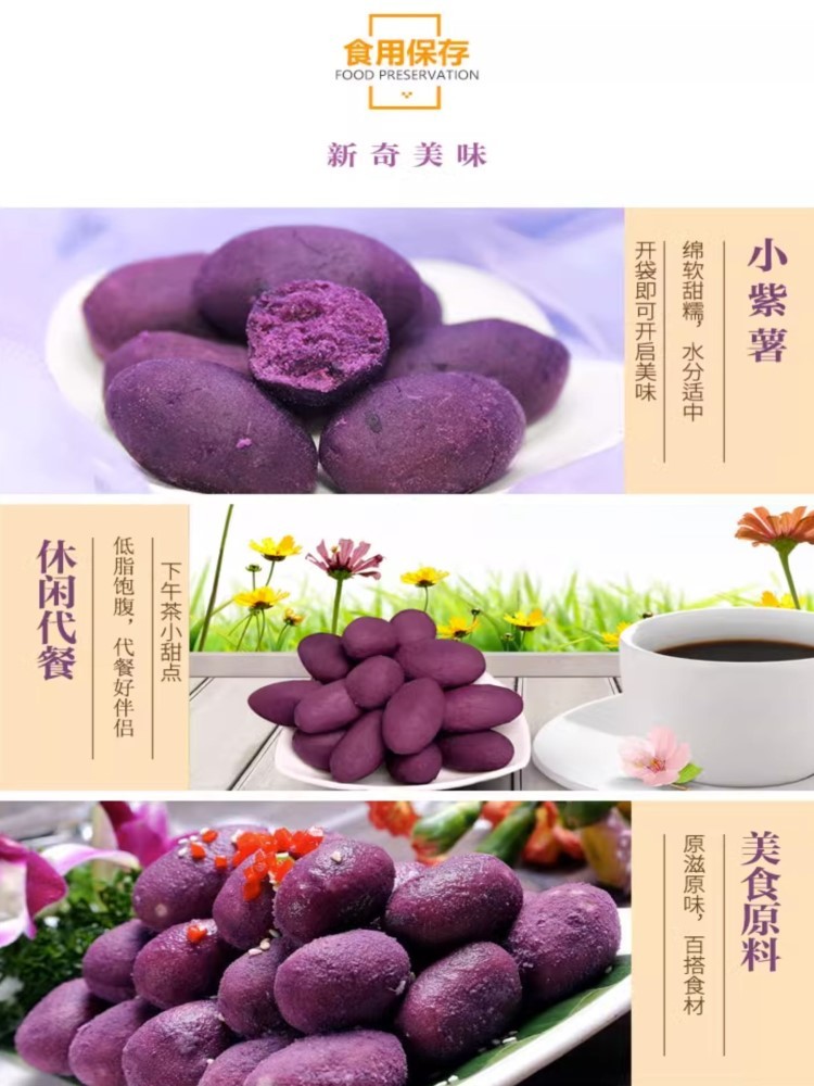 【北京特产】100g*10袋富亿农即食小紫薯