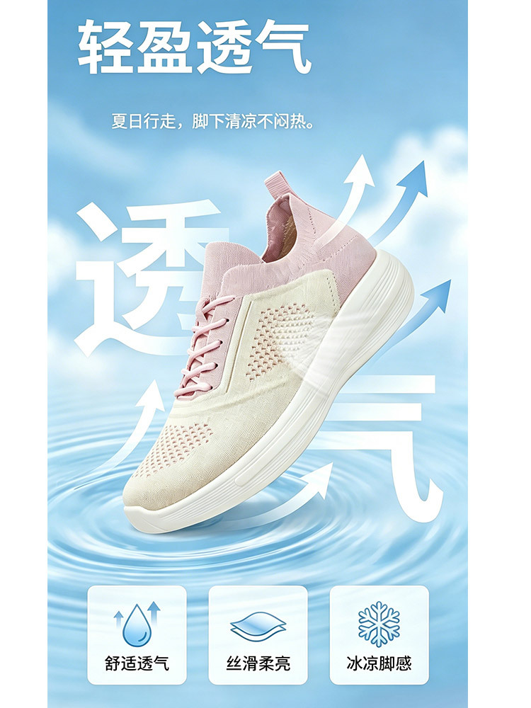 新款网面透气厚底增高轻便防滑休闲鞋·米粉色