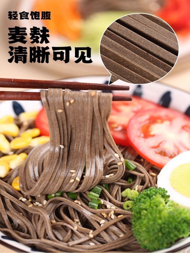 贵州荞麦粉含量81%荞麦挂面2斤*5把