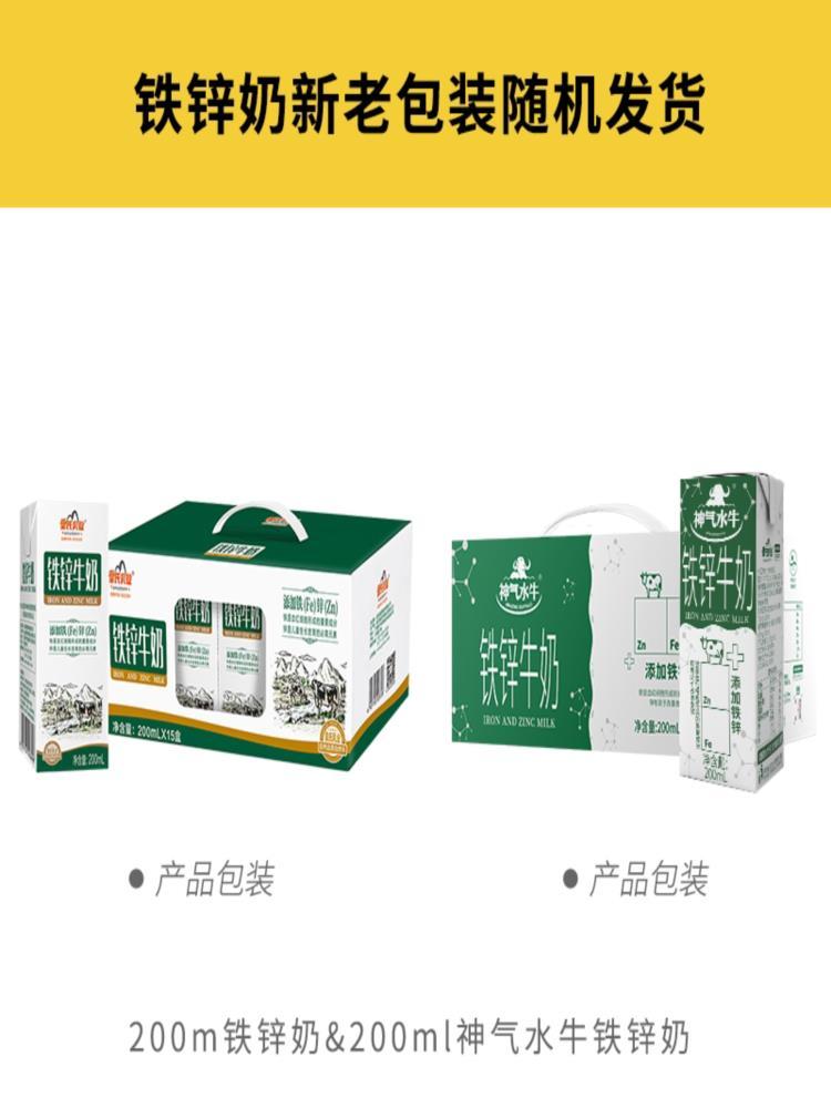 水牛铁锌牛奶 200ml*15盒 营养早餐 早餐奶常温奶