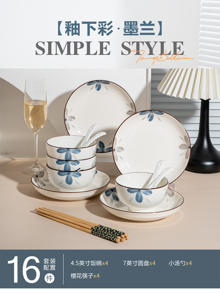 康琴·景德镇陶瓷餐具套装墨兰16件套
