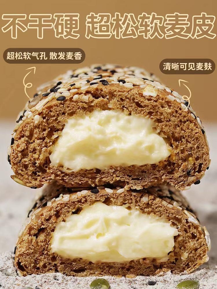 【到手28个】杂粮乳酪包50克*28个 乳酪夹心 营养代餐 营养早餐