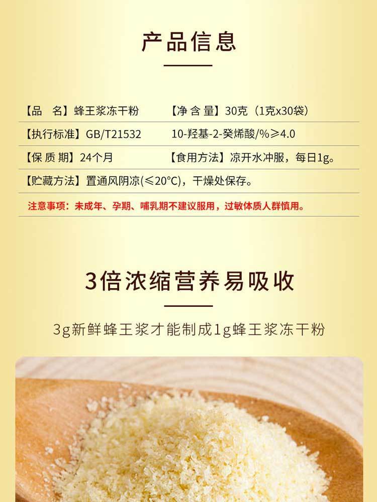 恒亮牌蜂王浆冻干粉超值组会员专享