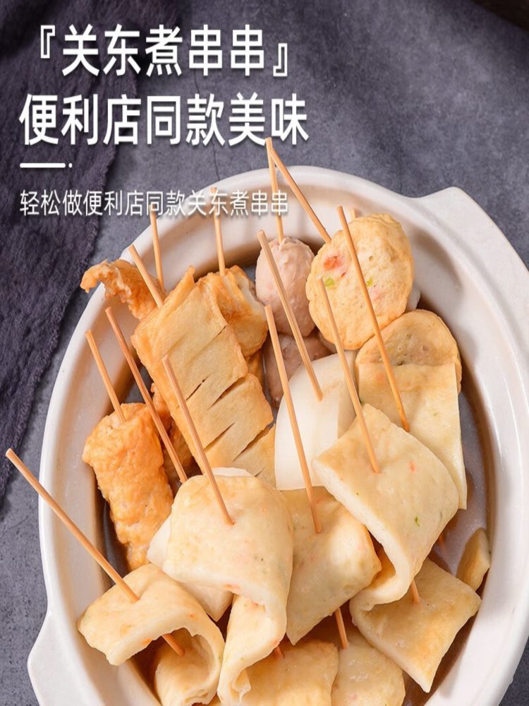 【韩式小吃】珂珂新鱼饼200g*10袋 儿童鱼饼串 关东煮材料