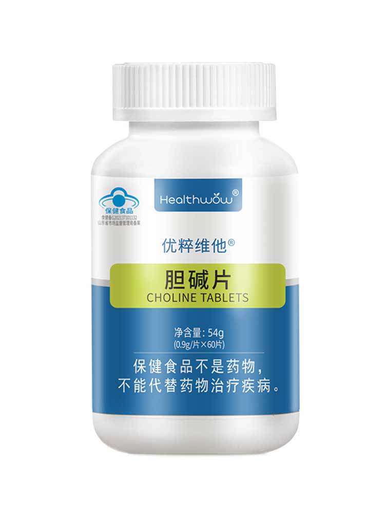 Healthwow优粹维他胆碱片