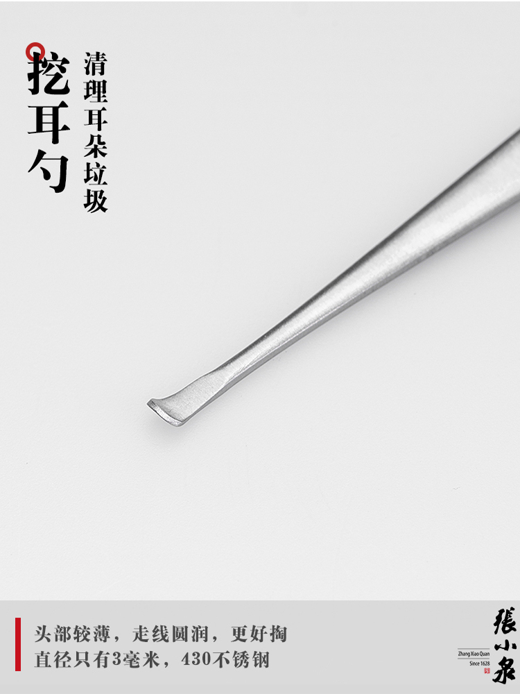 【合众精选】张小泉 白玉兰三件套H41270100