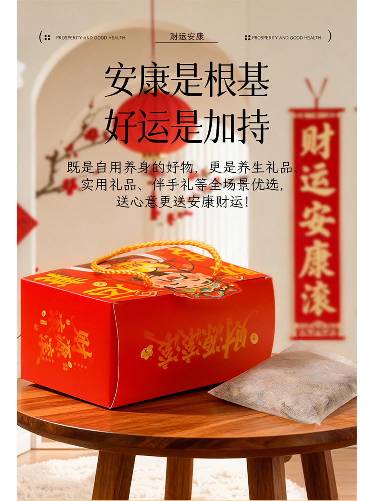 4盒财运安康足浴包礼品套装伴手礼礼品节日福利礼品·4盒