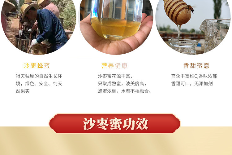 【【有山有水】新疆野生沙枣蜜 500g*2瓶】-惠买-正品拼团上惠买