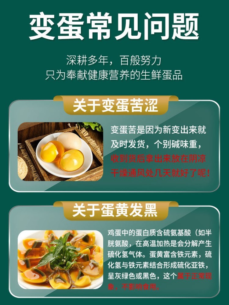 河南特产6个零溏心五香变蛋30枚