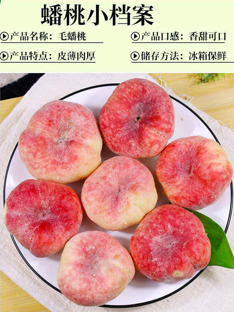 【顺丰 京东】红毛蟠桃净重5斤【单果150g+】鲜嫩爽口 皮薄肉厚 香甜多汁