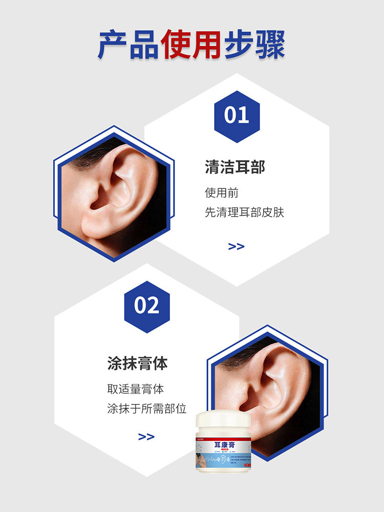 仙怀堂耳康保健膏20g*6瓶