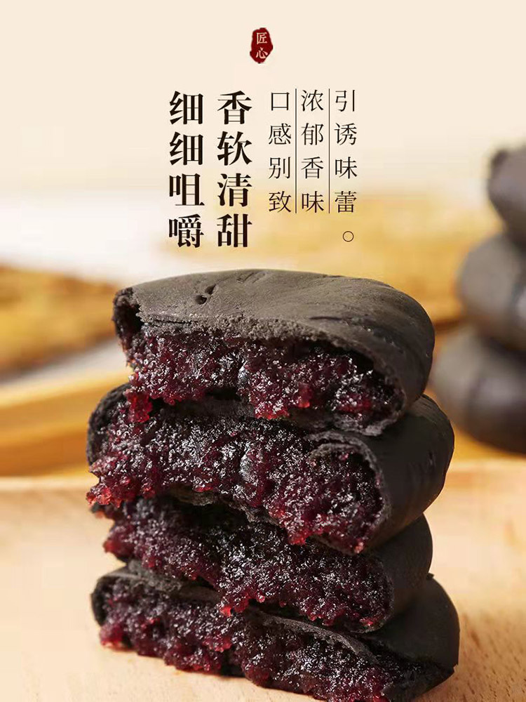 【0蔗糖添加】五黑紫米饼120包(共约1600克）以黑养黑