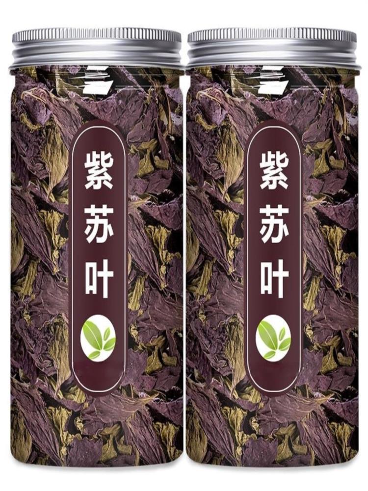 紫苏叶 250g*3罐 新货干紫苏叶 双面紫全茎叶 日常泡水代用茶