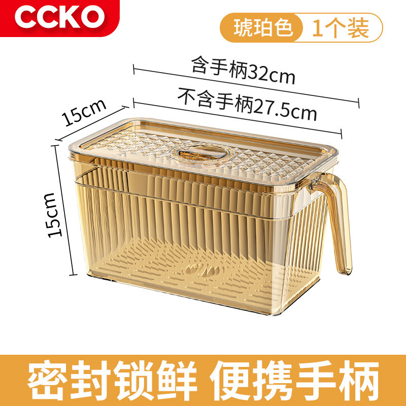 5L*4个组合德国CCKO冰箱收纳盒可沥水食品级保鲜冷冻蔬菜水果大容量带盖储物盒·四个色各一个