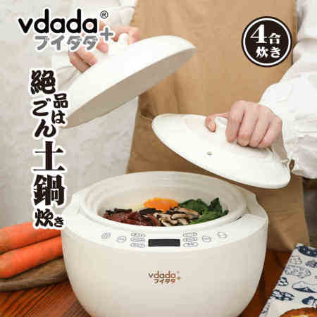 日本Vdada智能电饭煲土锅陶瓷内胆家用多功能电饭煲·白色
