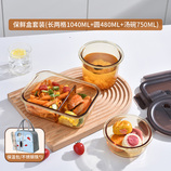 长 两分格1040ml+圆480ml+汤碗750ml