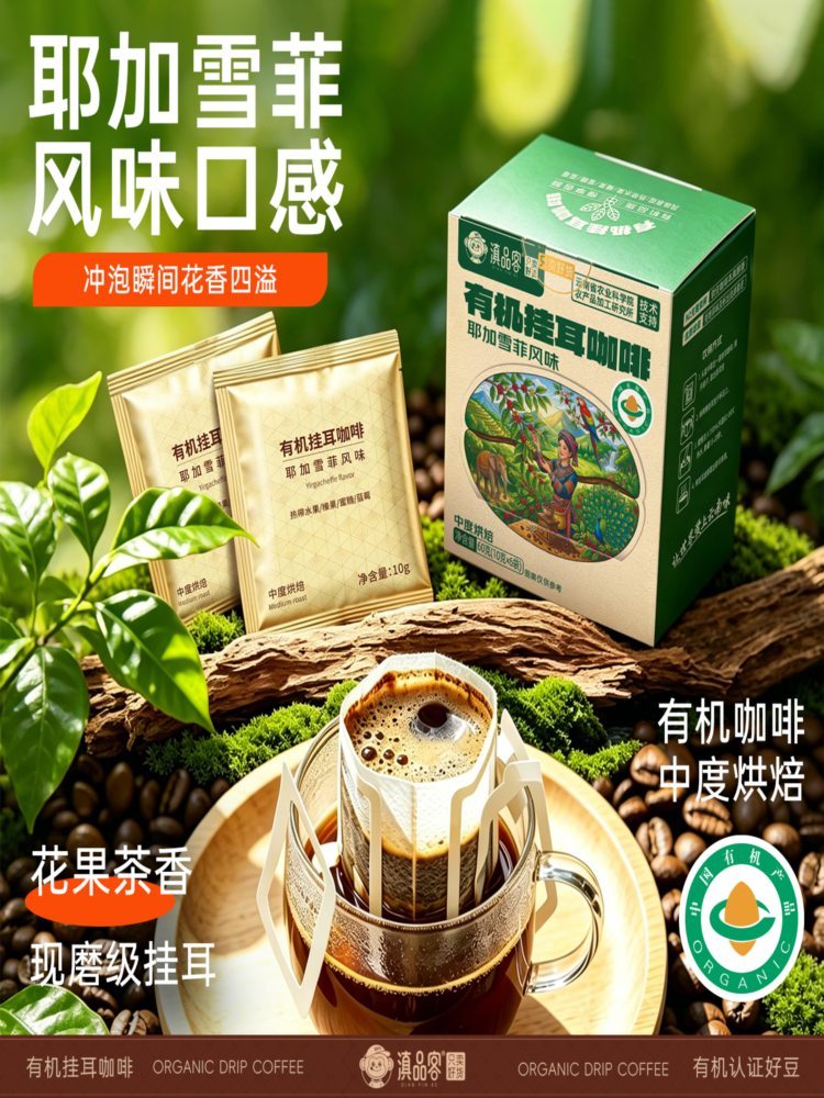【混合装】有机挂耳咖啡 18袋装 耶加雪菲+蓝山+意式60g*3盒