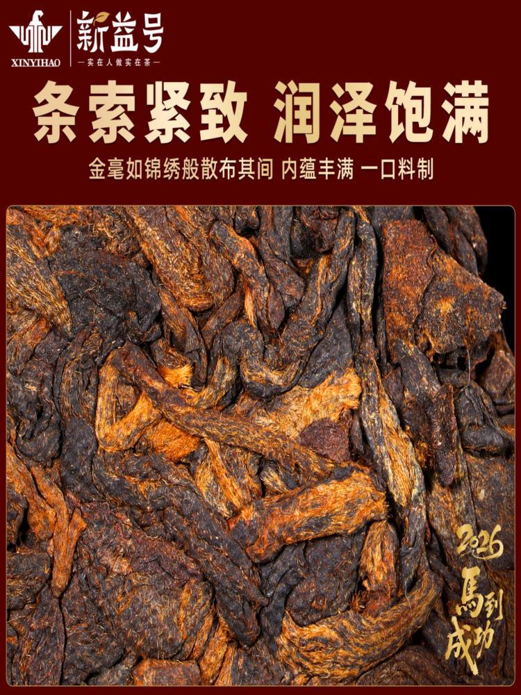 【2026马年生肖】马到成功熟饼 714g*2饼 古树茶普洱熟茶饼云南七子饼