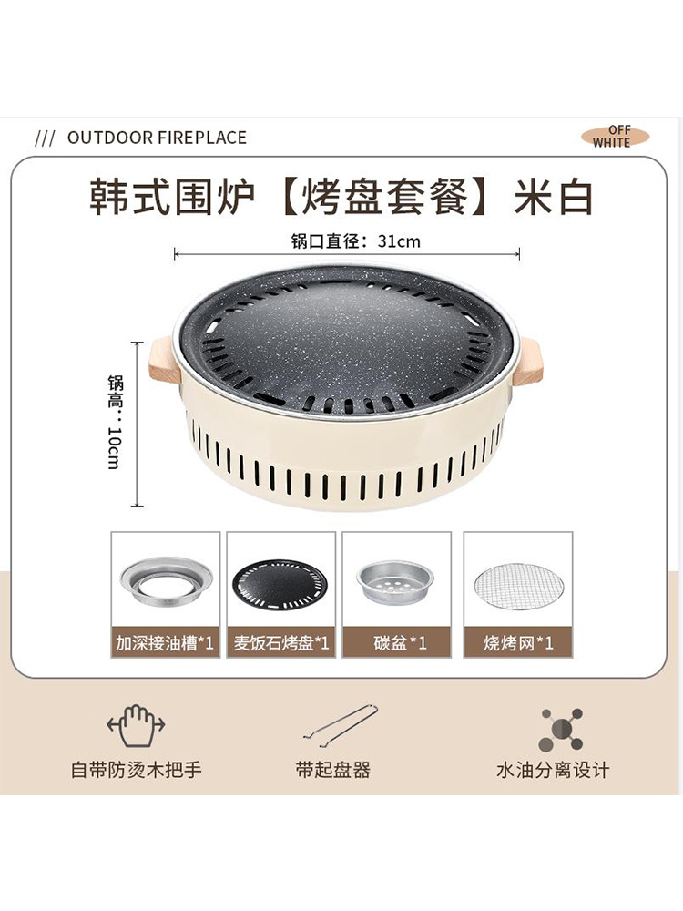 碳烤炉烤网款+麦饭石烤盘+炭火礼包直径31cm