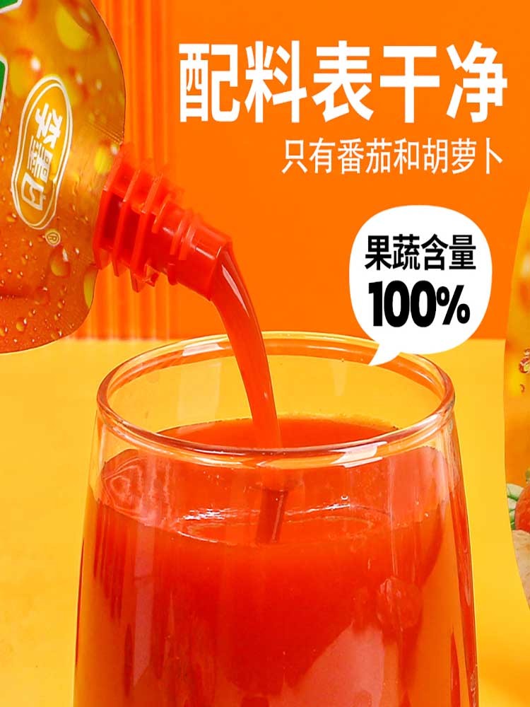 100 %NFC番茄胡萝卜汁100ml*25袋