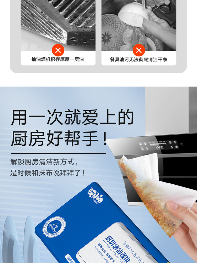 厨房湿巾80抽*4包加大加厚吸油纸巾湿巾家用一次性抹布·250*200mm