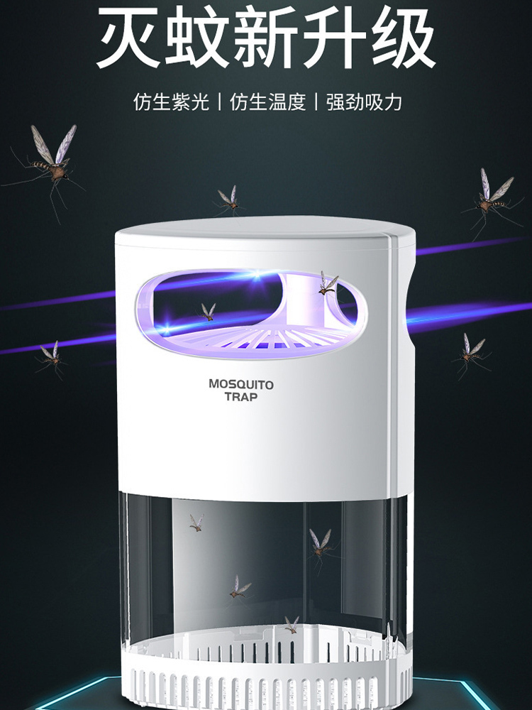 吸入式光触媒灭蚊灯家用室内驱蚊神器自动诱蚊虫捕捉·陶瓷白