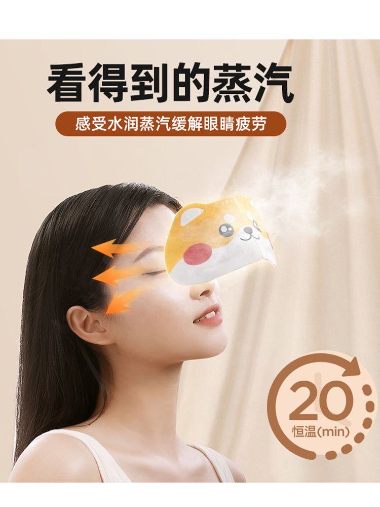 [困困鸭联名]机乐堂蒸汽热敷眼罩10片*2