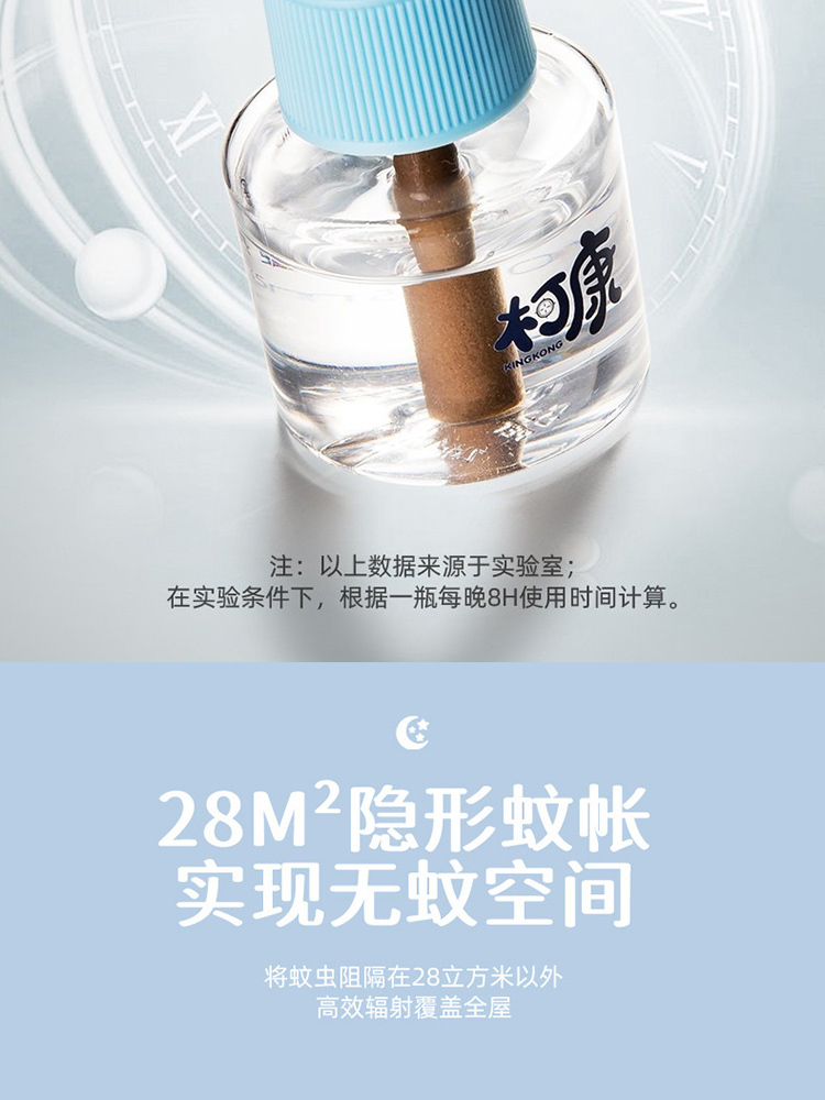 闪客电热蚊香液家用无味驱蚊液套装45ml*6液+2器