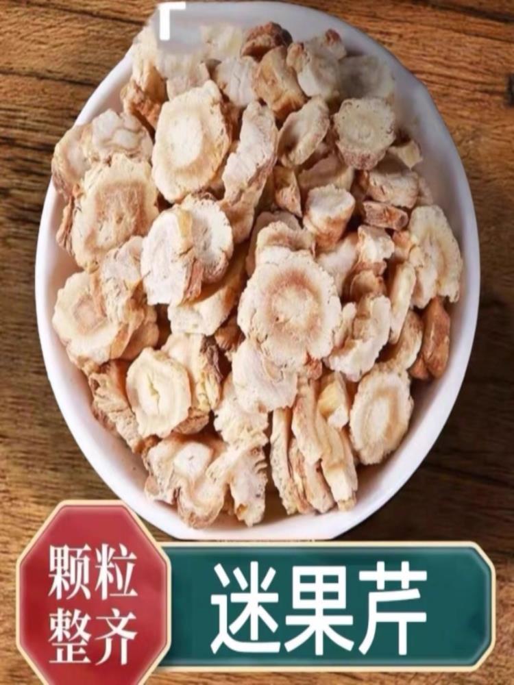 迷果芹 250g/罐 代茶饮西藏达扭朝贡米果芹根龙火加果根煲汤正宗