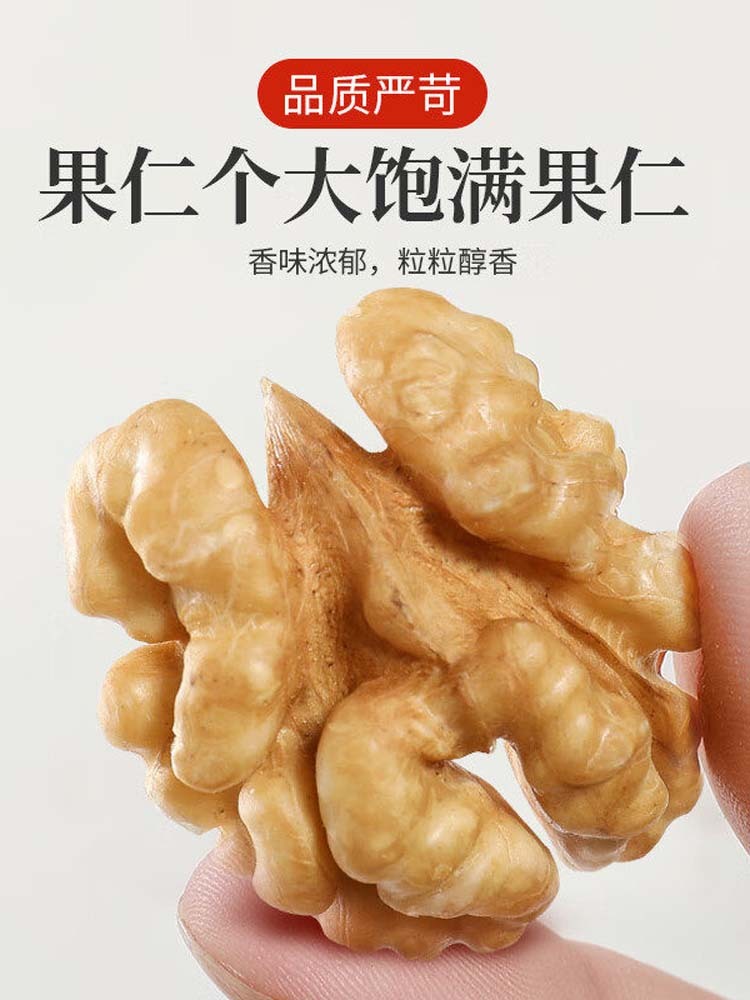 新疆原味核桃仁250克*5包