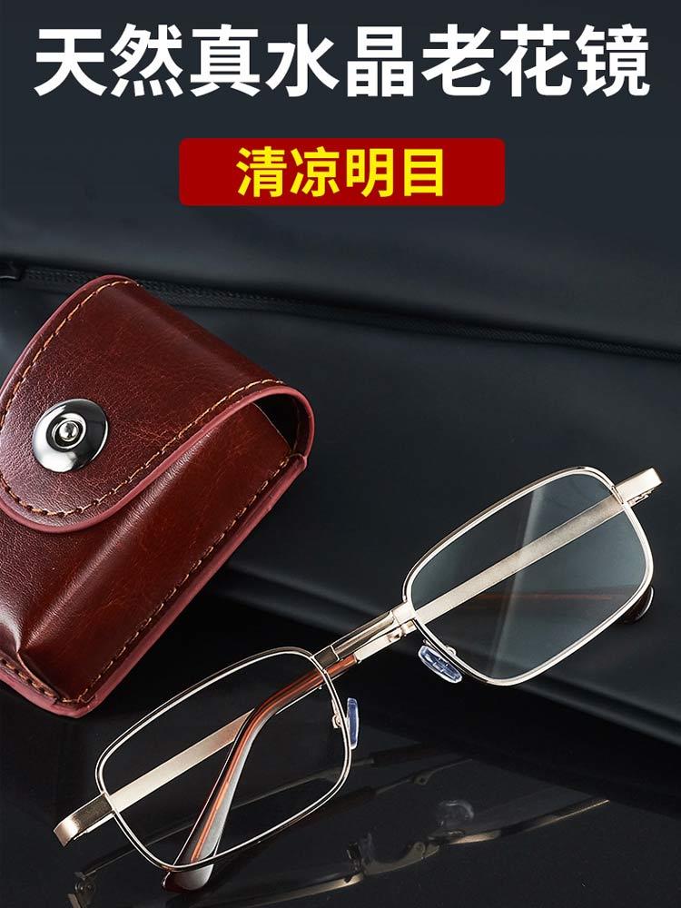 真水晶镜片高清透光折叠老花镜22251#·金色