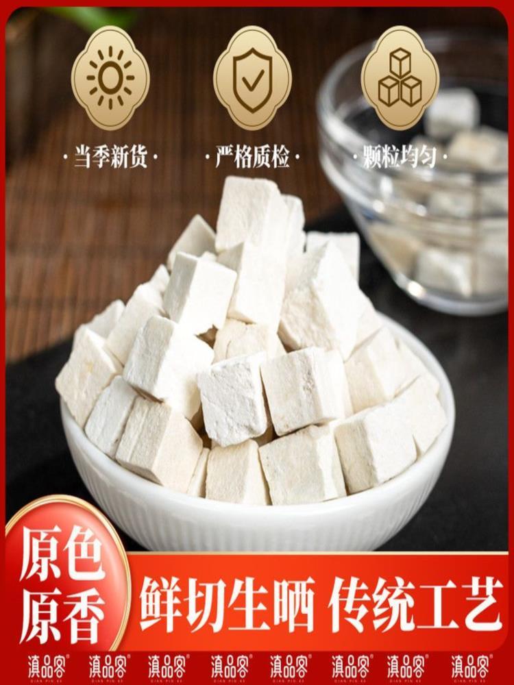 云南老树茯苓 250克*2袋 泡水煲汤煮粥新货无硫正品干货