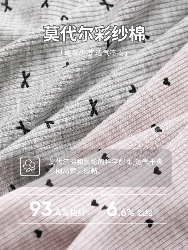 【蚕丝底裆】护花天使莫代尔彩纱中腰内裤4条386·颜色随机