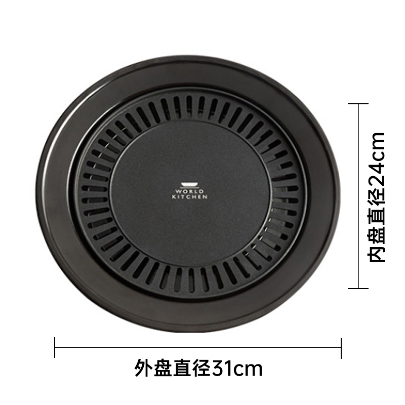 康宁电陶炉专用双层烧烤盘-分离式清洗-PL-BBQ-BK/CN·黑色
