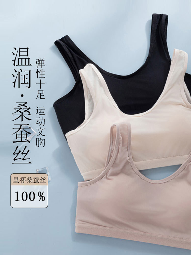 100真丝内里背心式运动文胸内衣2710#·肤色