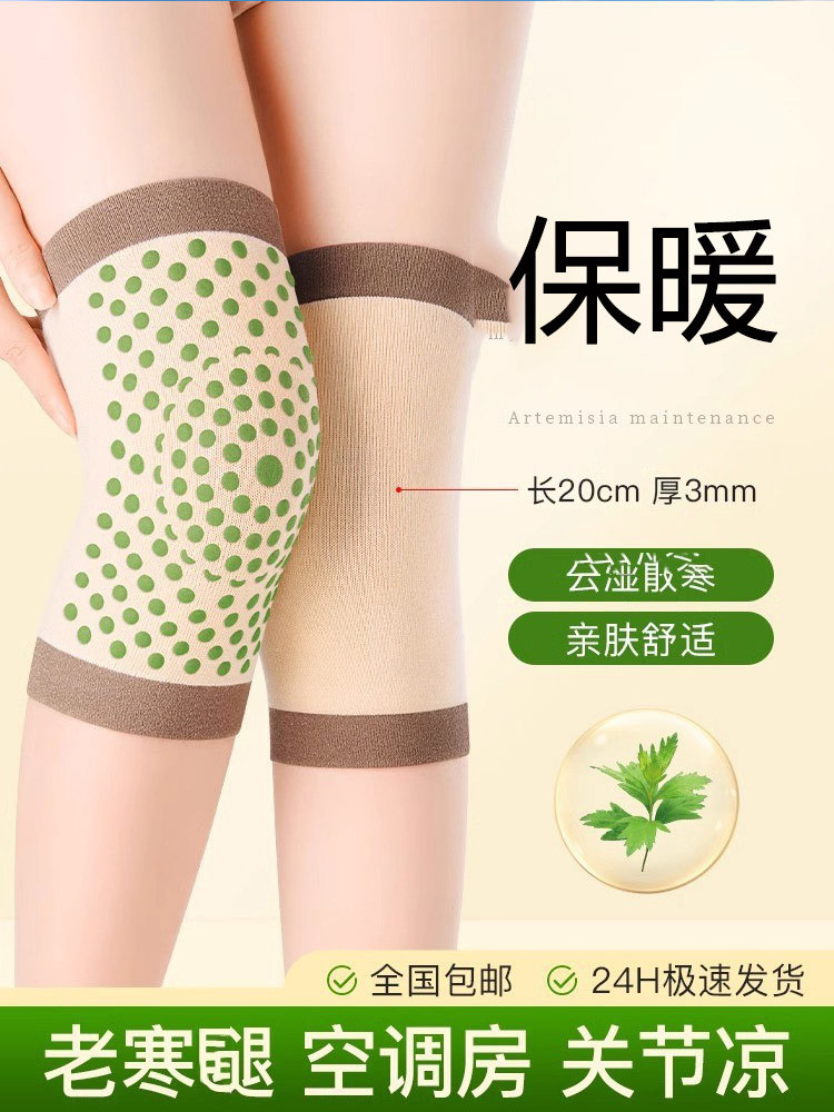 【2副装】艾草护 膝老寒腿男女同款防下滑·QH-ACTXX888优质新疆棉艾草散寒黑色