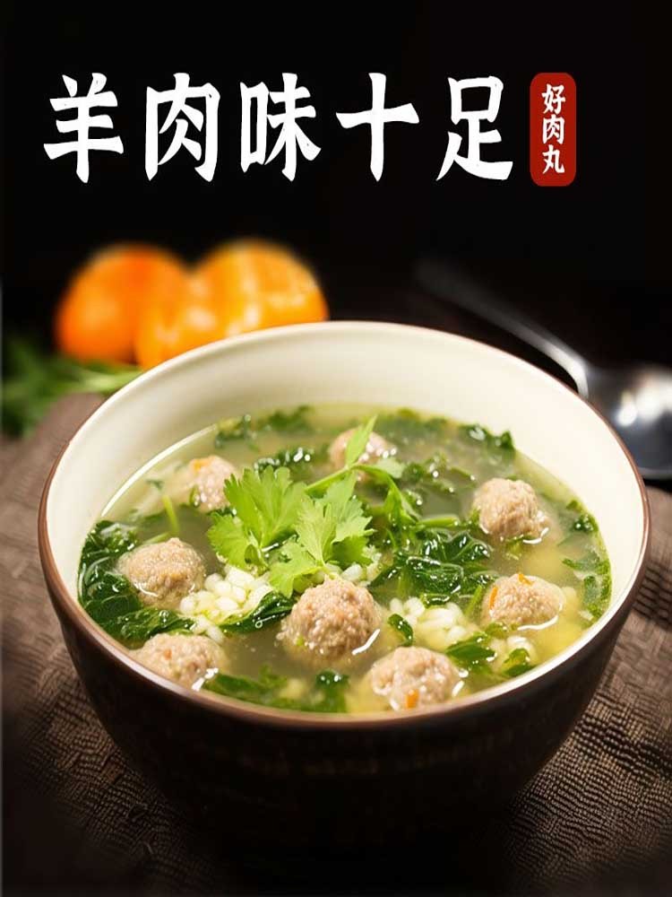 羊肉丸子肉质细嫩羊肉味十足200g*6