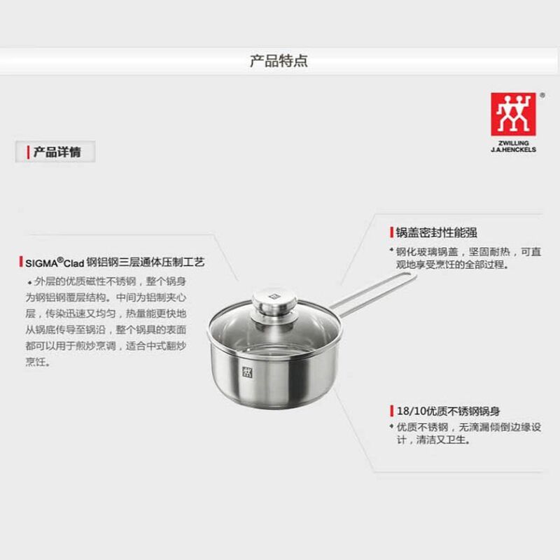 双立人16cm浅炖锅