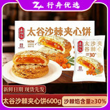 共同