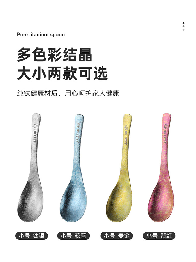 纯钛凤翎勺套装（99.6%纯钛）·统一