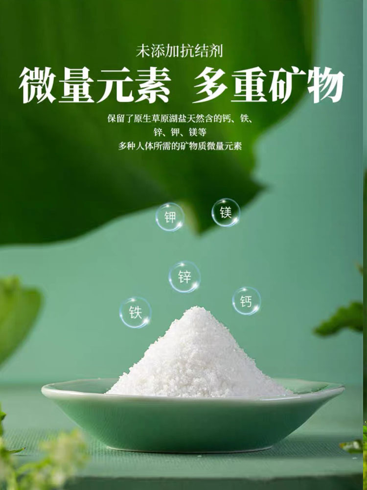 【绿色食品】中盐低钠盐（未加碘）280g/袋*9袋