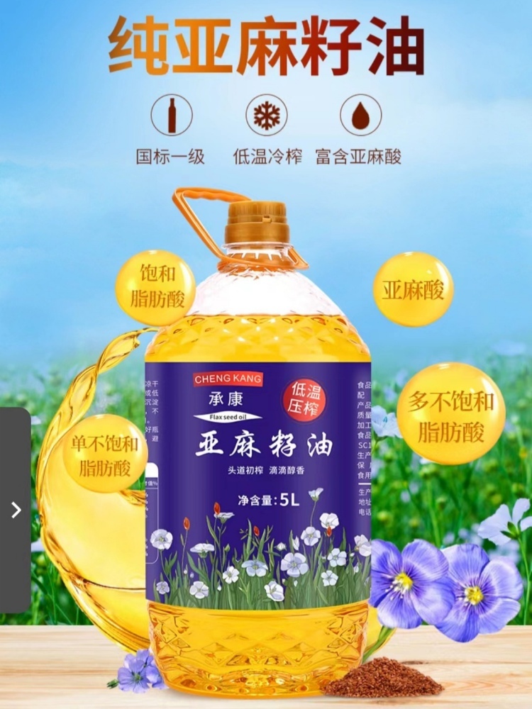 承康纯亚麻籽油5L装