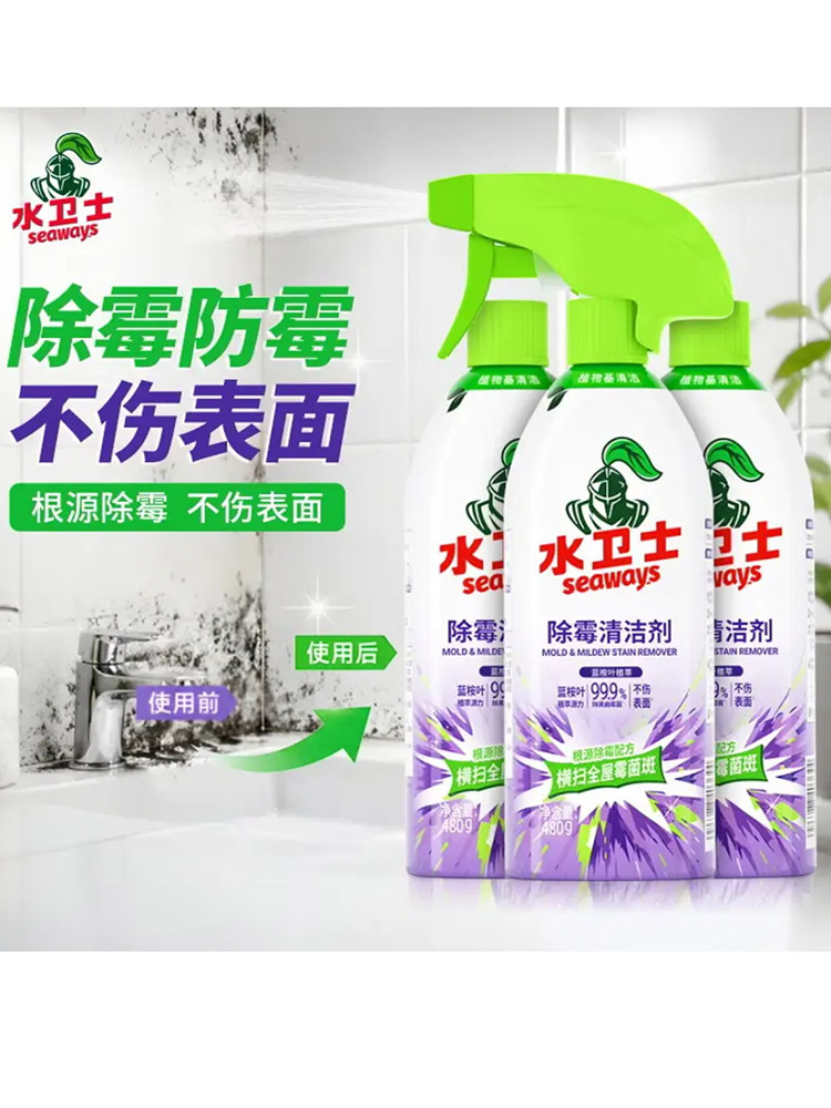 水卫士浴室瓷砖除霉剂480g*3超值装