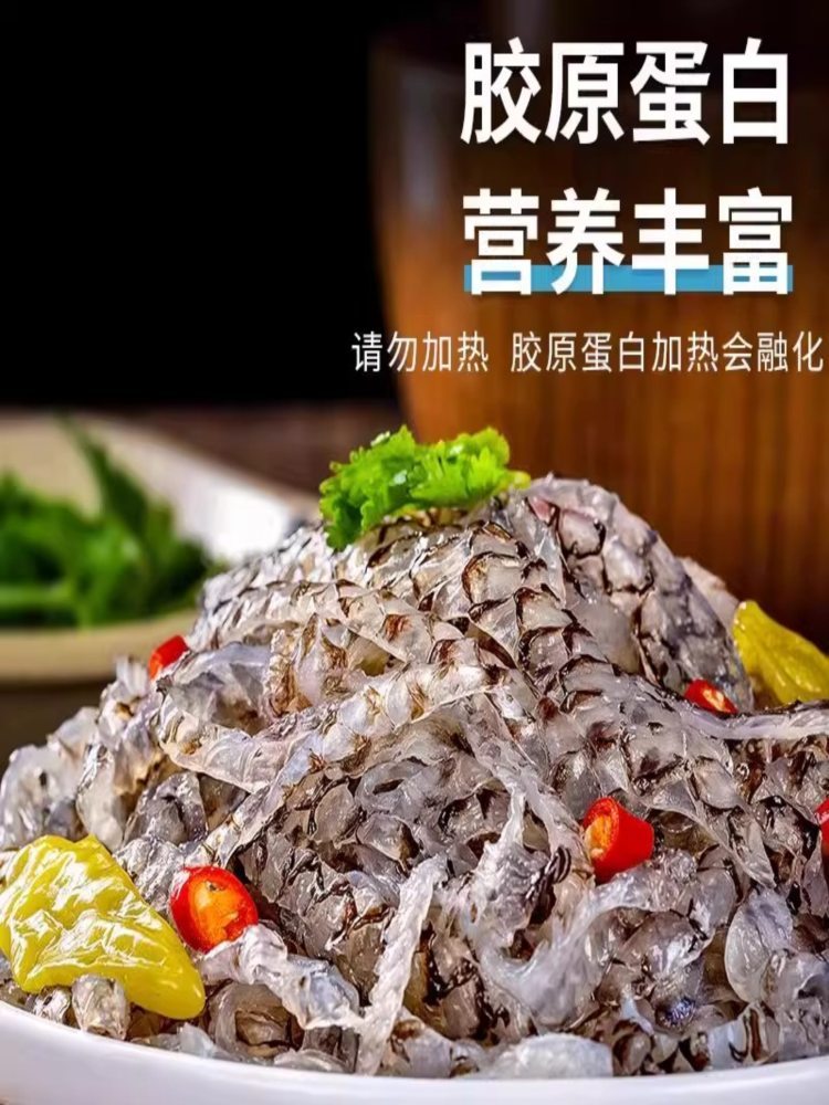 泡椒鱼皮 500g*3袋 冷冻凉拌海味零食凉菜新鲜香辣下酒
