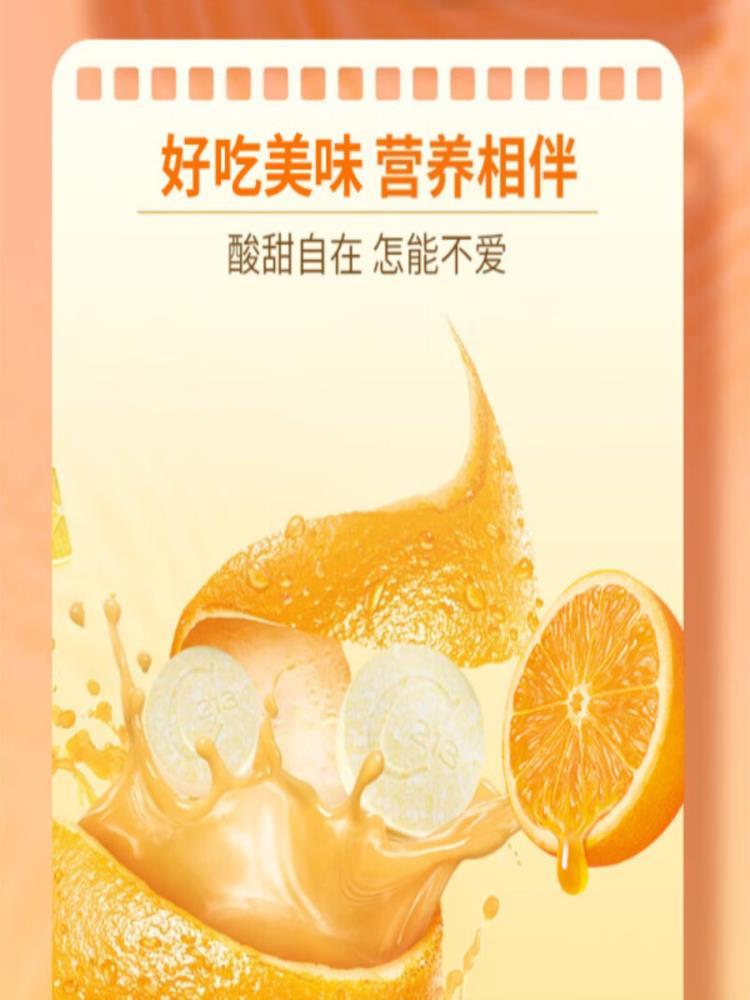 维生素C咀嚼片 60片*6瓶 咀嚼片甜橙味 36g/瓶