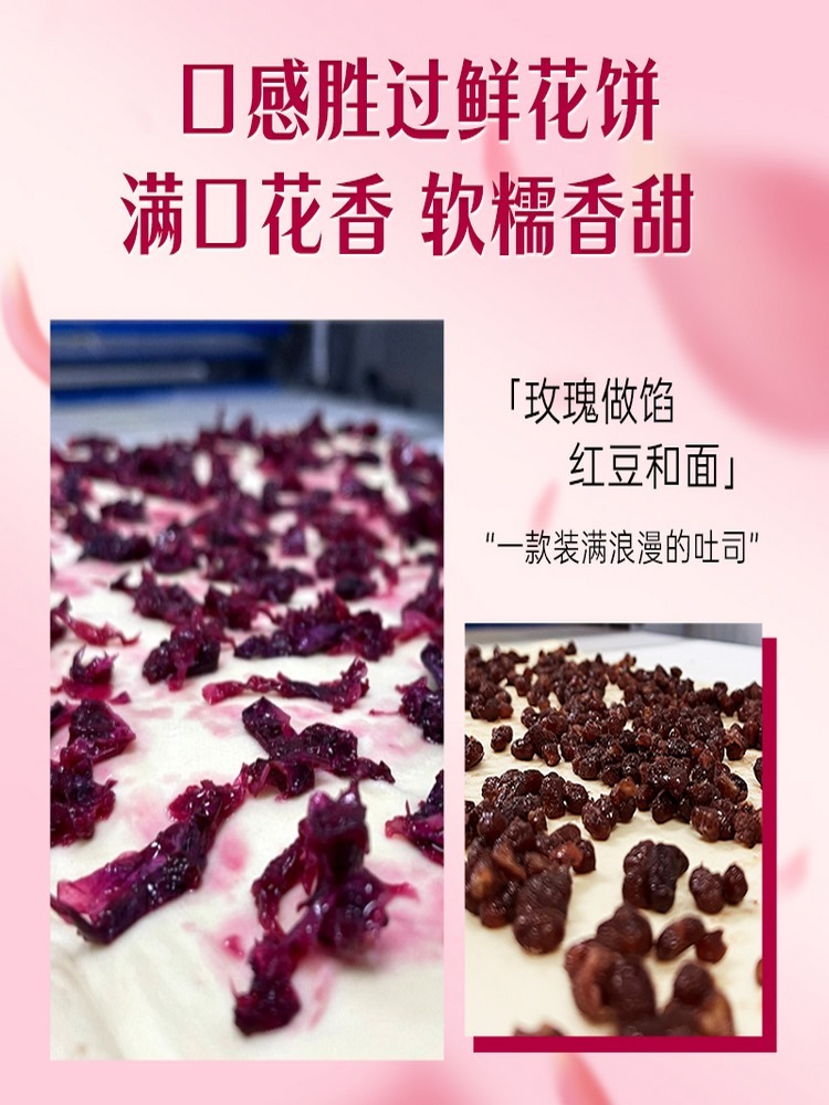 【新鲜短保】厚切牛乳玫瑰红豆土司425g*2箱共10片